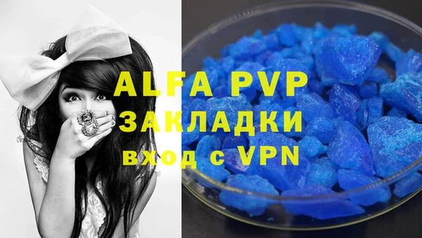 ALPHA PVP Волосово